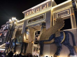 گلوبال ویلیج دبی