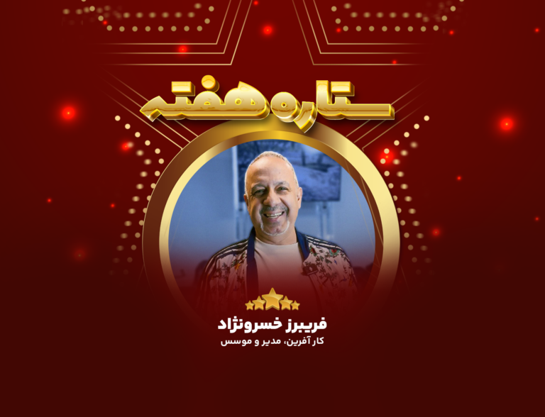 فریبرز خسرونژاد